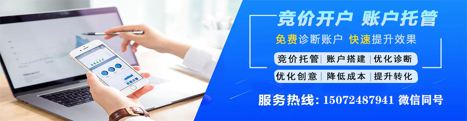 牧野百度推广运营
